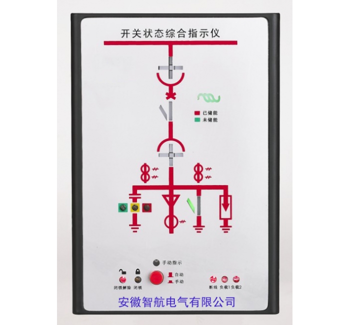 Inavi-K系列開關(guān)狀態(tài)指示儀